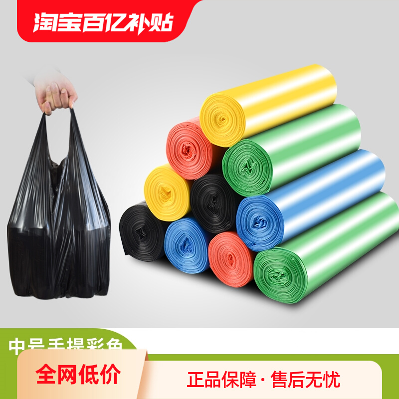 Handheld big plastic garbage bag for home use for living room for…