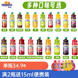 新的浓缩果汁冲饮浓原浆840ml柳橙柠檬黑加仑菠萝芒果百香果商用