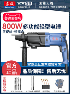 Free Shipping Light Weight Electric Hammer 220V Impact Drill Multifunctional Electric Concrete High Power Household Electric Pick Impact