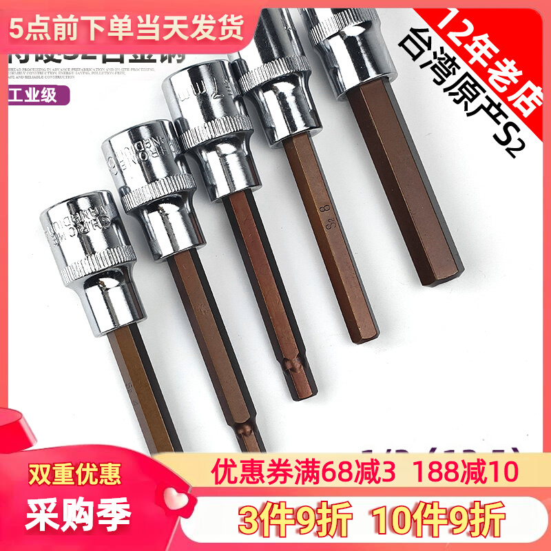内六角套筒 1/2电动扳手压配头子加长硬s2风炮内六角批头维修工具