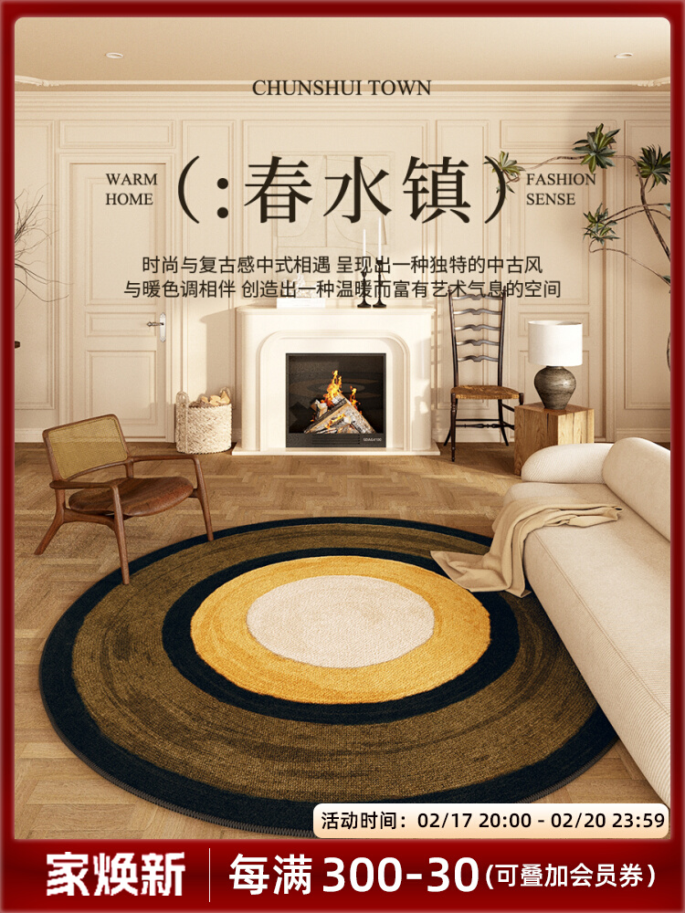 Round Japanese carpet for living room