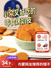 �����С��ʳ����������Ƥ��ͯ��ʳ����Ƭ����Ʒ���ɹ��خa��Ƥ��