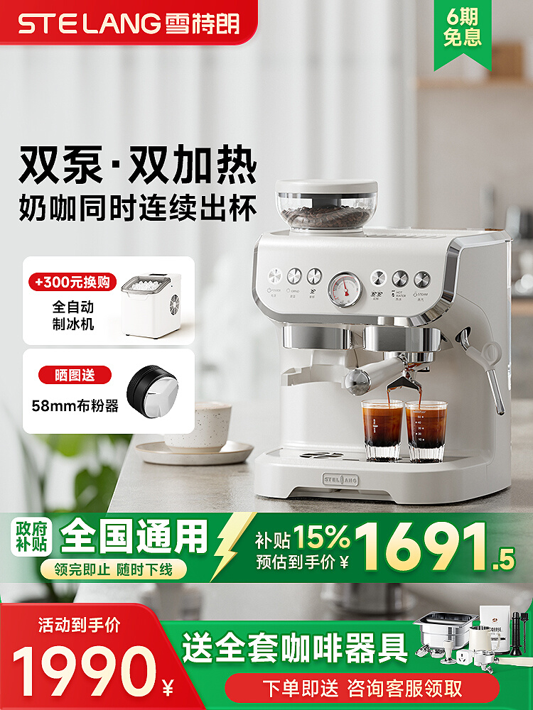 Wholesale [Government Subsidy] Xuelang Ac-517E Coffee Machine Italian Fully Semi-Automatic Household Small Grinder