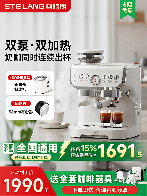 In Stock [Government Subsidy] Xuelang Ac-517E Coffee Machine Italian Full Semi-Automatic Household Small Grinder