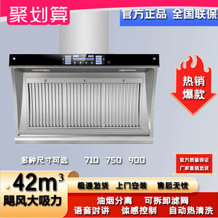Meijia Haotaitai Range Hood Dual Motor Stainless Steel Household Kitchen Oil Extractor Side Suction Powerful Range Hood