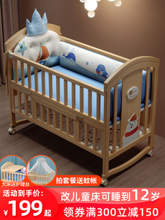 Ruibao crib solid wood lacquer-free baby bb bed cradle bed newborn multifunctional bed children's bed splicing big bed