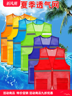 Reflective Vest Volunteer Custom Logo Breathable Mesh Volunteer Activity Advertising Community Work Clothes Summer Vest