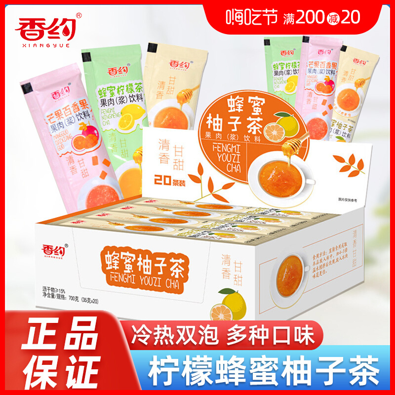 Xiangabout honey grapefruit tea small package 20 pieces of brewed lemon passion fruit sauce tea brewed fruit juice fruit tea beverage