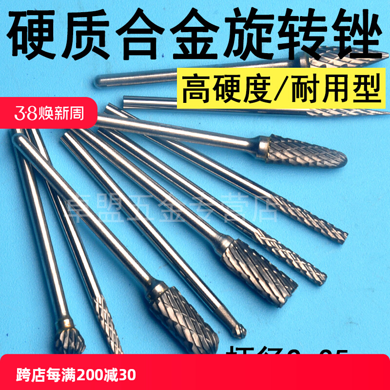 硬质合金旋转锉牙机牙科打磨头雕刻工具铣刀电磨头电钻头2.35*6mm