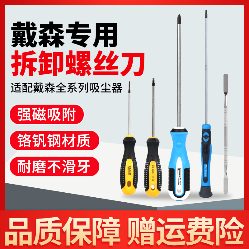 Para Dyson Vacuum Cleaner V6V7V8V10V11V15 Herramienta de desmontaje de servicio Lotes de destornillador de limpieza