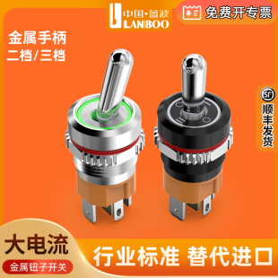 Blue Wave's New 16mm Toggle Switch Metal Copper Plated Handle Second Gear Third Gear with Light Led Light Can Be Customized Ip65