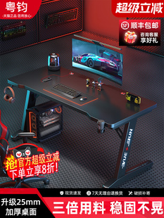 Free Shipping Computer Desk Carbon Fiber Thickened Office Desk Internet Celebrity Home Desktop Computer Gaming Internet Cafe Live Streaming E-Sports Desk