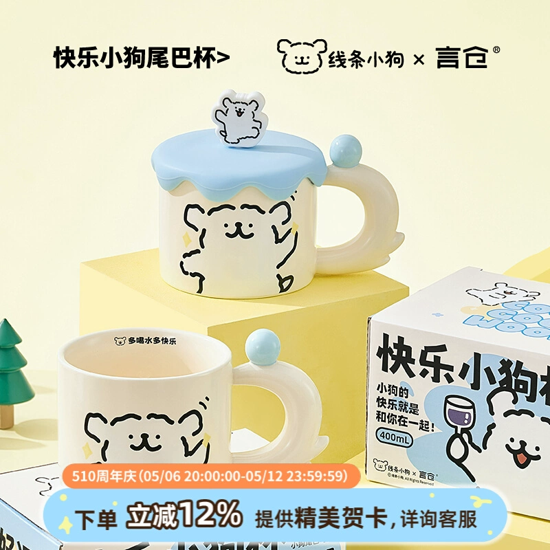 Керамическая кружка Line Puppy Mug, практичный подарок подругам и лучшим подругам девушкам на выпускной 520-й день рождения