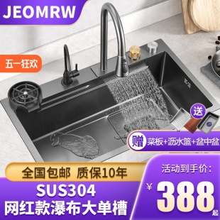 Nano 304 Stainless Steel Kitchen Sink Raindance Waterfall Large Single Sink under Counter Sink Household Sink Handmade