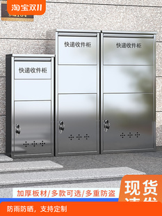 # Stainless Steel Personal Express Cabinet Home Delivery Cabinet Outdoor Self-Pumper Receipt Large Door Express Box