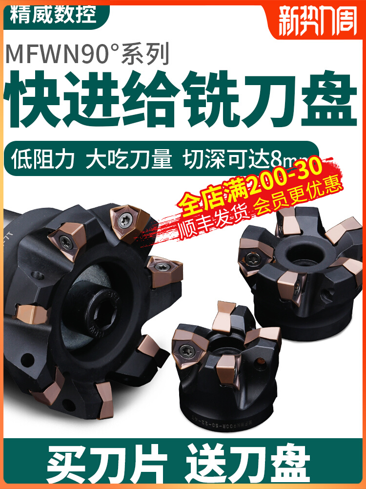 90度双面六角WNMU080608刀片重切削快进给开粗直角平面MFWN铣刀盘