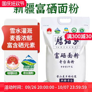 Waist Station Xinjiang Qitai Selenium-enriched Flour Medium-gluten Wheat Flour Baozi Dumpling European Toast Universal Flour