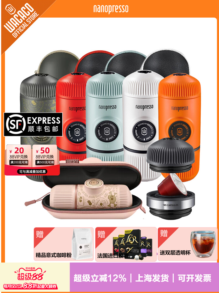 Wholesale Wacaco Third Generation Nanopresso Portable Hand-Pressed Coffee Machine Espresso Outdoor Random Manual