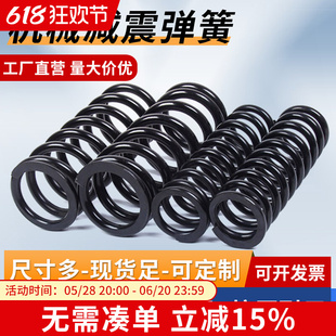 Spring Compression Spring Industrial Spring Large Compression Spring Mechanical Spring Torsion Spring Large Mechanical Trailer Decompression National Standard Spring