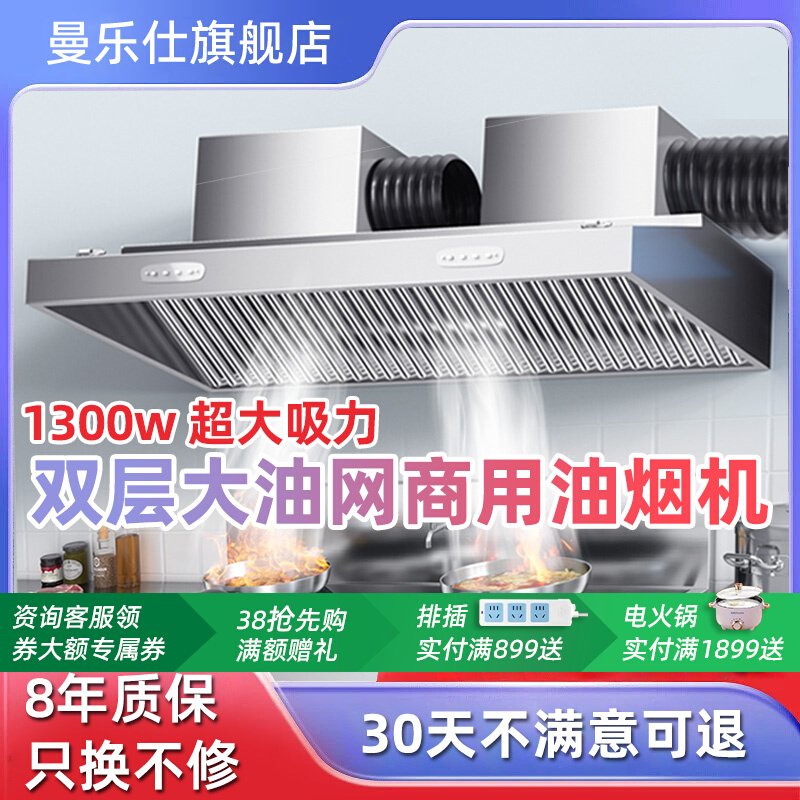商用抽油烟机大吸力农村土灶排烟罩小型饭店餐饮厨房净化器一体机