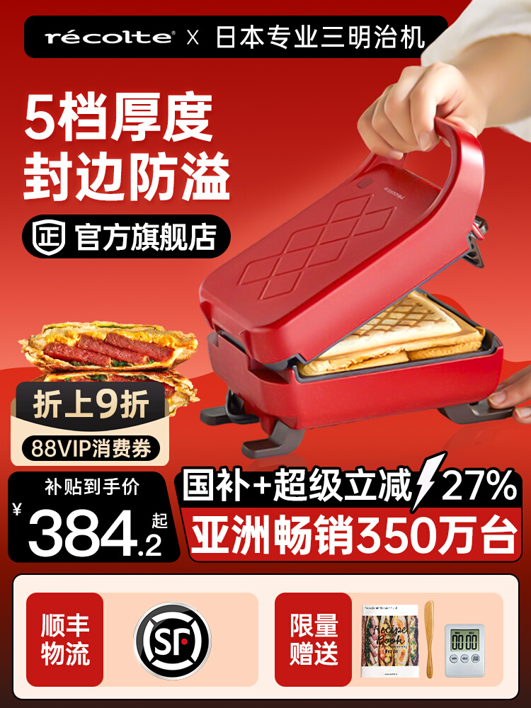 Free Shipping Japan Likert Sandwich Maker Hot Press Thick Press Toaster Home Multifunctional All-In-One Machine Breakfast