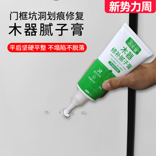 Door Frame Damage Repair Furniture Wooden Door Panel Cabinet Cabinet Door Board Repair Artifact Repainting White Putty Paste