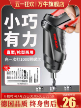 電動螺絲刀充電式小型家用全自動電動鑽起子迷你螺絲批工具套裝
