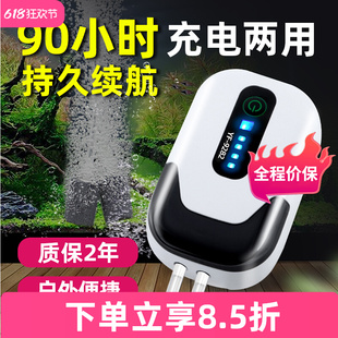 Rechargeable Oxygen Pump Oxygen Pump Fishing Special Dual-Purpose Oxygenator Outdoor Small Fish Tank USB Portable Oxygenator