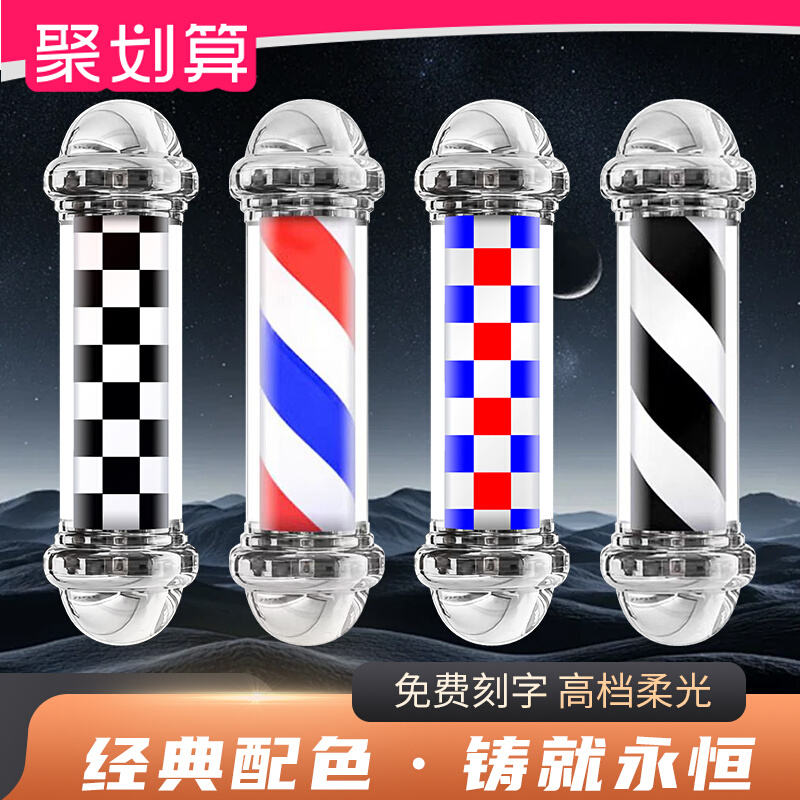 周先生圆柱形挂墙式高亮美发LED发廊理发店水户外贴片挂壁转灯