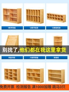 # Kindergarten Solid Wood Toy Cabinet Children's Storage Storage Rack Log School Bag Cabinet Shoe Cabinet Bookshelf Area Corner Cabinet Set