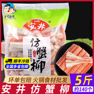 Imitation Crab Sticks Crab Meat Sticks 2.5kg Crab Sticks Hot Pot Spicy Ingredients Crab Sticks Crab Flavor Sticks Commercial