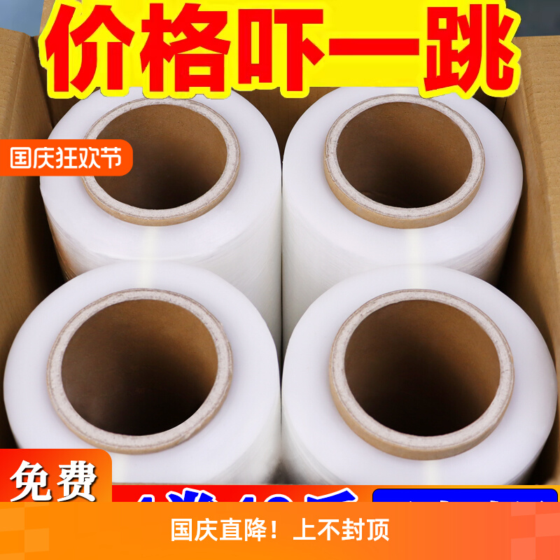 【整箱】50CM宽卷PE工业保鲜膜打包膜保护薄膜拉伸膜缠绕膜包装膜