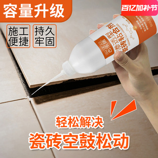 Tile Adhesive Strong Bonding Agent for Tile and Floor Tile Repair, Special Glue for Hollow Drum, Wall Tile Warping Repair, Injection Penetration