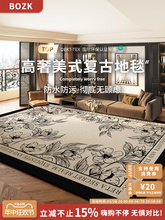 美式復古地毯客廳2025新款沙發茶幾地墊中古風卧室床邊毯防水加厚