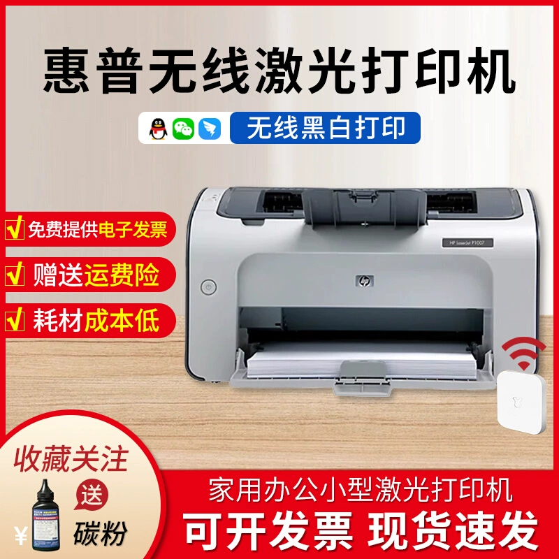 HP, принтер, мобильный телефон, HP1020, 1020plus, A4, 2055