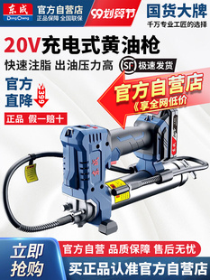 Dongcheng lithium battery grease gun portable automatic high voltage handheld excavator wireless Dongcheng DCGG500