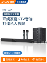 包邮雷登H10 电视音响回音壁2.1家庭K歌套装无线蓝牙投影仪外接音