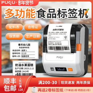 Puqu TQ Food Label Printer Commercial Multifunctional Handheld Small Thermal Adhesive Sticker Production Date
