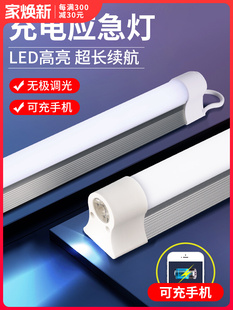 Outdoor rechargeable lamp emergency lamp home power outage lighting portable mobile magnetic camping night market stall beauty