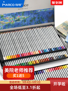 Marco Marco Color Lead Brand Classic Art Painting 12 24 36 48 72 Color Adult Student Secret Flower