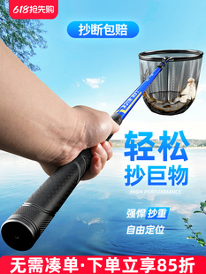 Carbon Fishing Net Rod Set for Large Fish, Foldable Telescopic Rod Fishing Net Complete Set, Fishing Net Bag, Fishing Net Rod