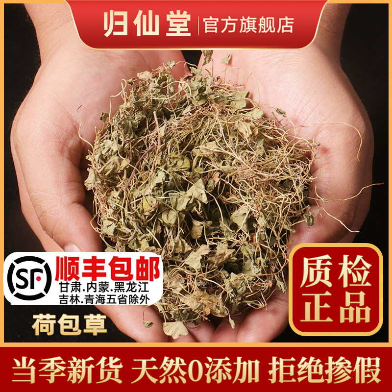 马蹄金中药材小金钱草500克新货无硫荷包草野生螺丕草黄胆草