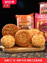 麦花什锦月饼500g豆沙馅果仁五仁青红丝老式糕点双酥京式中秋月饼