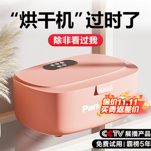 Japan Disinfection Sterilizer Box Underwear Dryer Underwear Small Household Intimate Clothing Ultraviolet Sterilizer