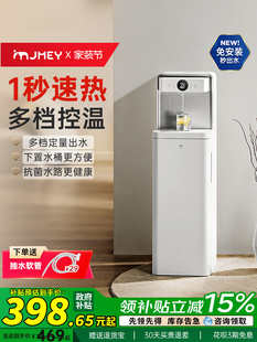 Jimi C3P Instant Hot Tea Bar Machine White Water Dispenser 2024 New Home Smart Office with Water Bucket Underneath