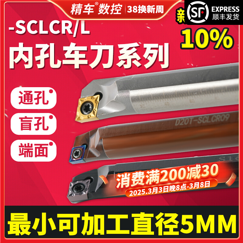 数控刀杆内孔镗孔刀S08K-SCLCR06车刀杆小内孔镗刀合金车刀内孔刀