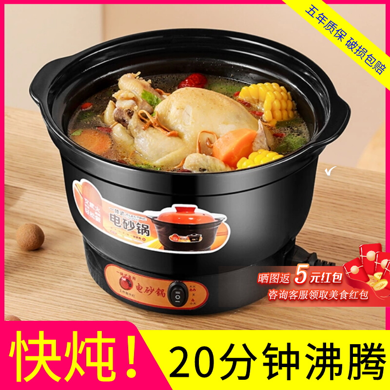 包邮家用电砂锅电炖锅陶瓷煲汤锅熬煮粥神器紫砂白瓷养生锅3-8L电