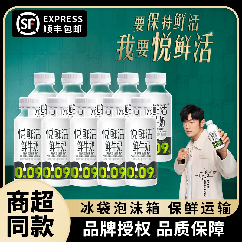 Свежее молоко Junle Baoyue, низкотемпературное свежее молоко, 450/260 мл * 6 бутылок студенческого питания INF, мгновенное молоко