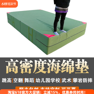 Somersault Sponge Mat High Jump Folding Thickened Sports Gymnastics Training Taekwondo Rock Climbing Martial Arts Dance Protective Mat