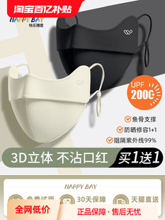 Sun Protection Mask for Women, Anti-Uv, High Appearance, 2025 New Style, 3D Breathable Summer Sunshade Mask, Ice Silk Thin